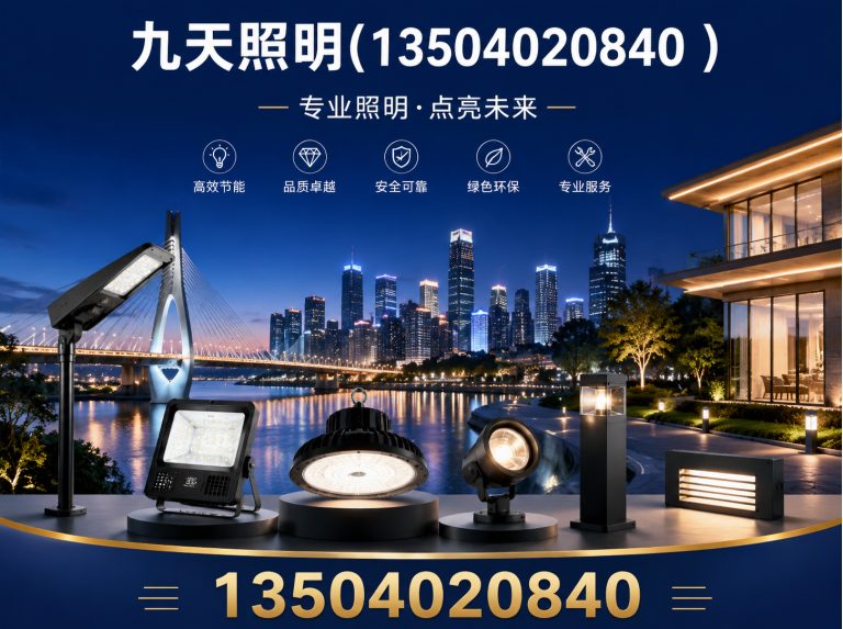 辽中区高杆灯展示图