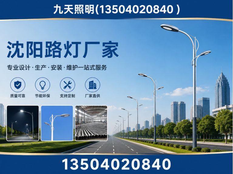 辽中区九天照明展示图